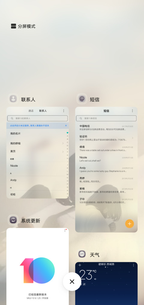 似水年华 screenshot