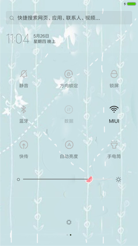 小熊猫 screenshot