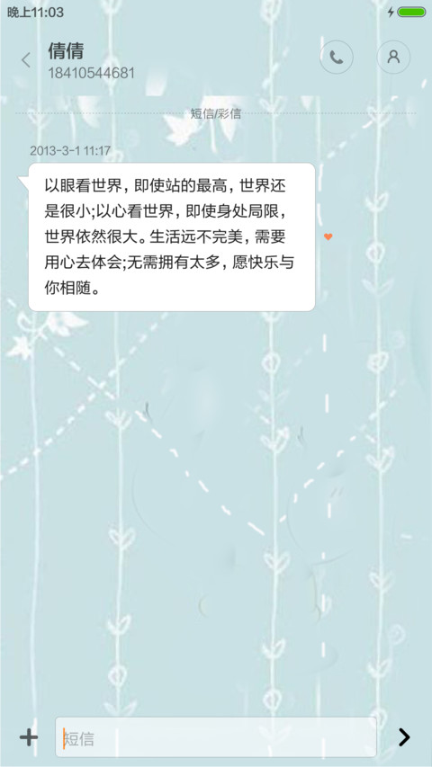 小熊猫 screenshot