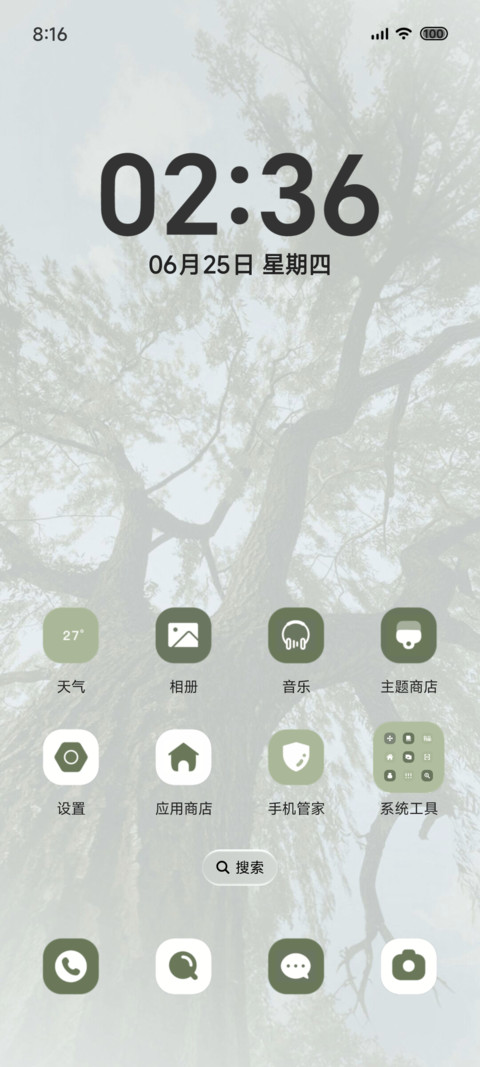 树影里的信 screenshot