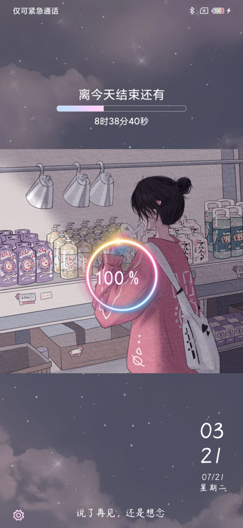 从没爱过 screenshot