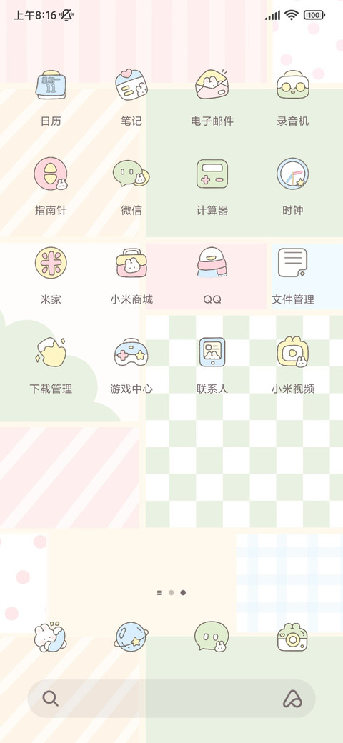 可爱拼贴日常 screenshot
