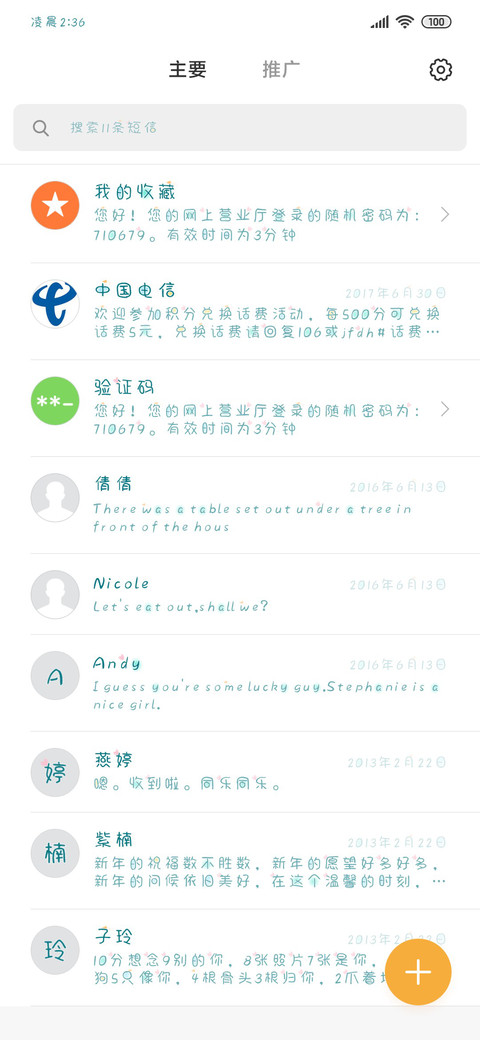 童心未泯保持可爱 screenshot