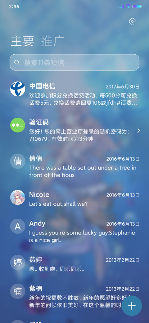 美人鱼 screenshot