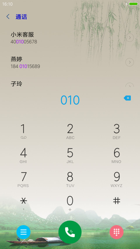 忆江南 screenshot