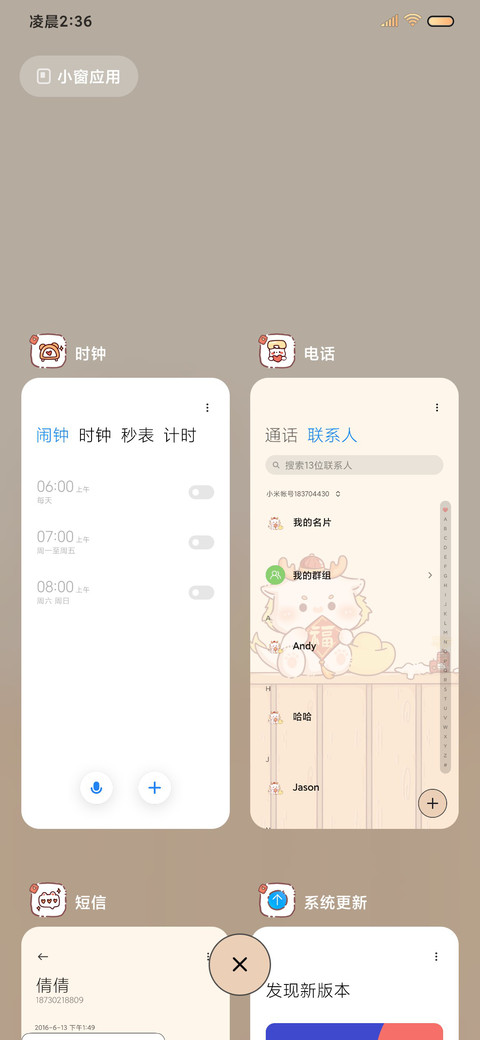 烹饪游戏萌龙腊八粥 screenshot
