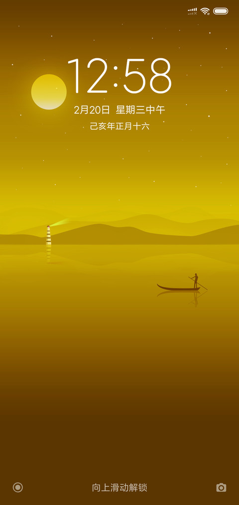 24H壁纸—灯塔 screenshot