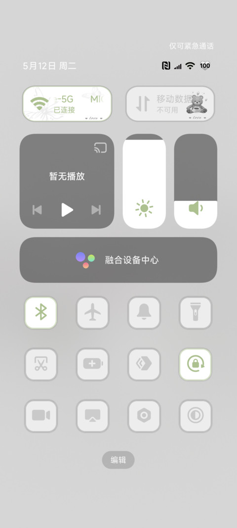 os光栅眼眸诉说爱意 screenshot