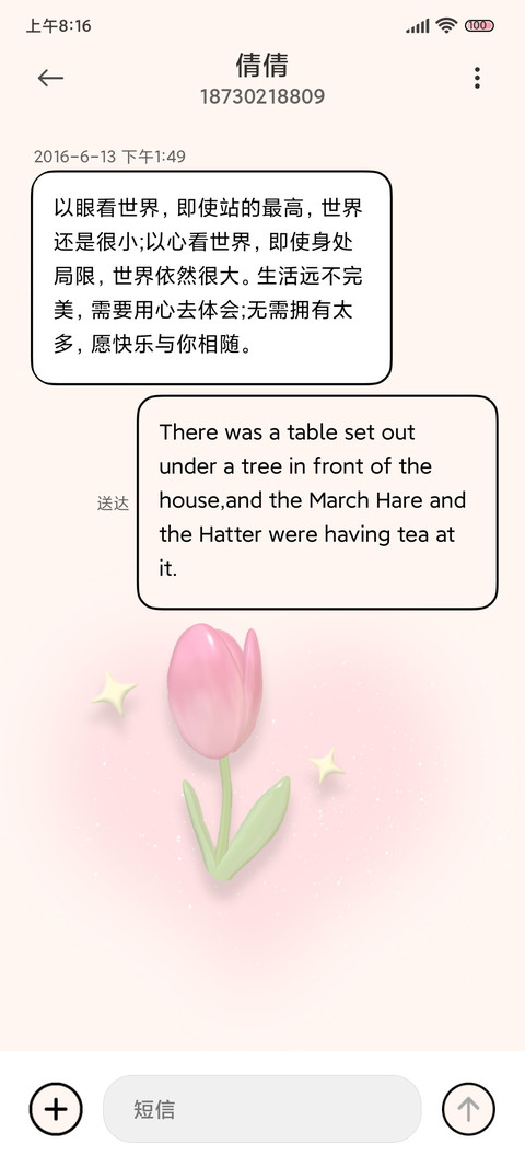 nomad浪漫生长 screenshot