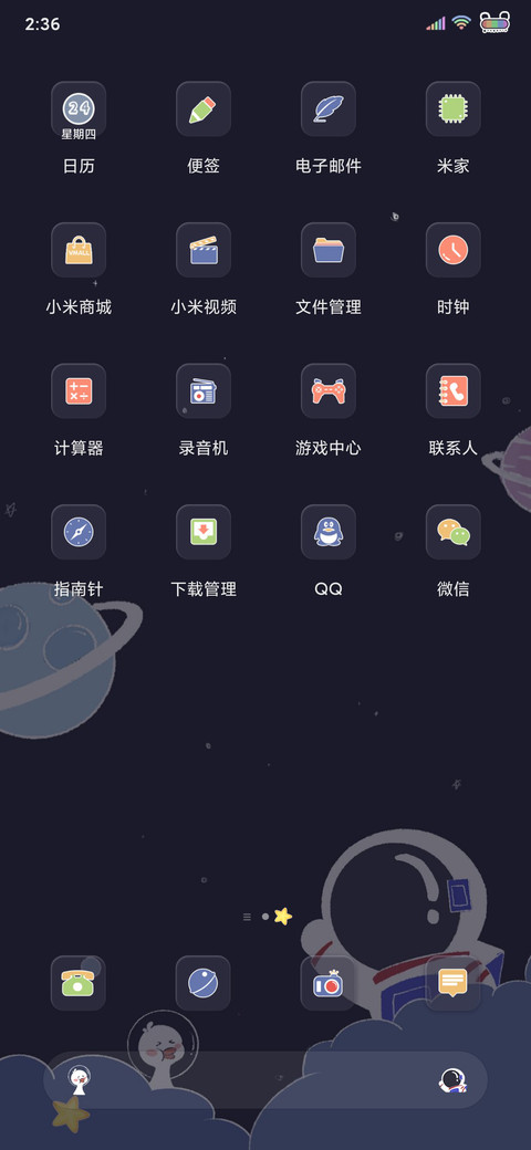 宇宙幻想涂鸦 screenshot