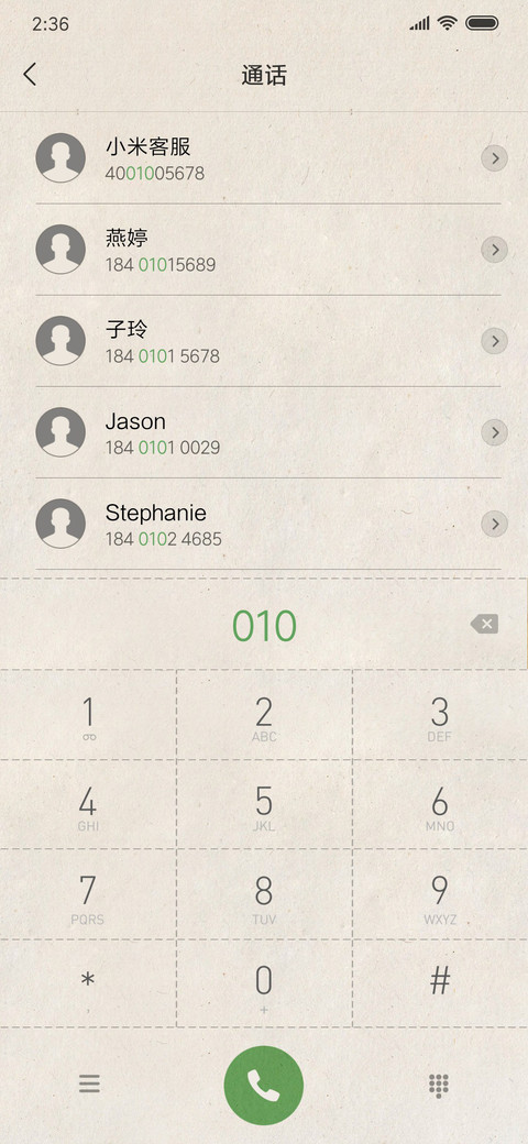 报纸小广告 screenshot