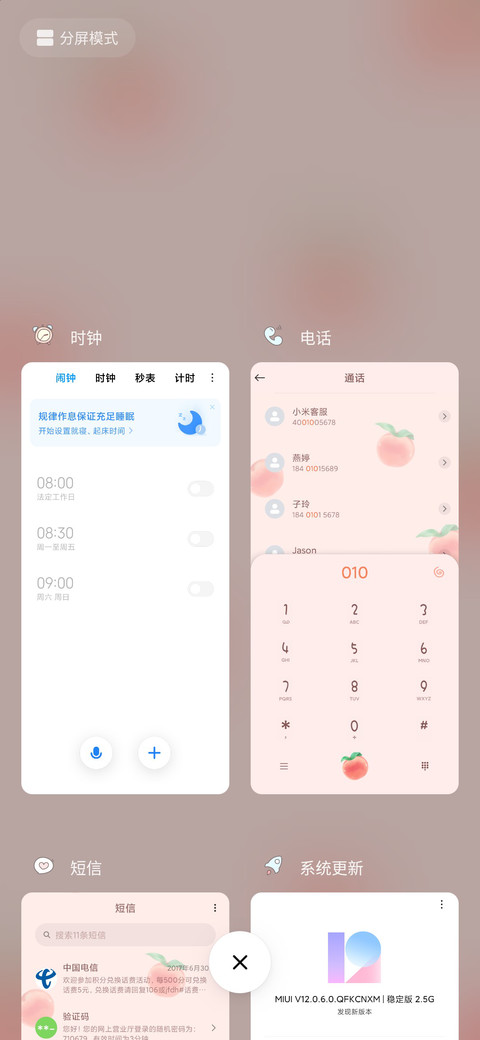 对自己好点 screenshot