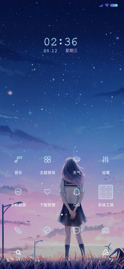 对你心动 screenshot