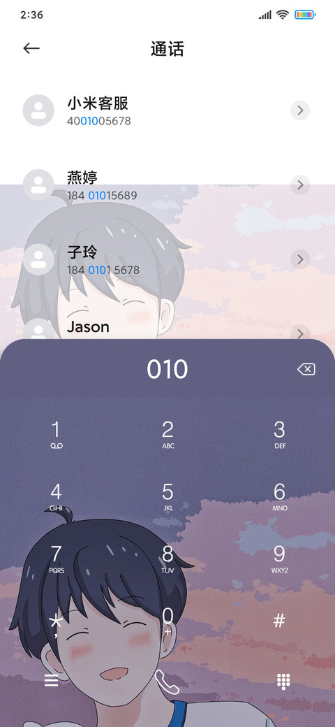暖系男孩 screenshot