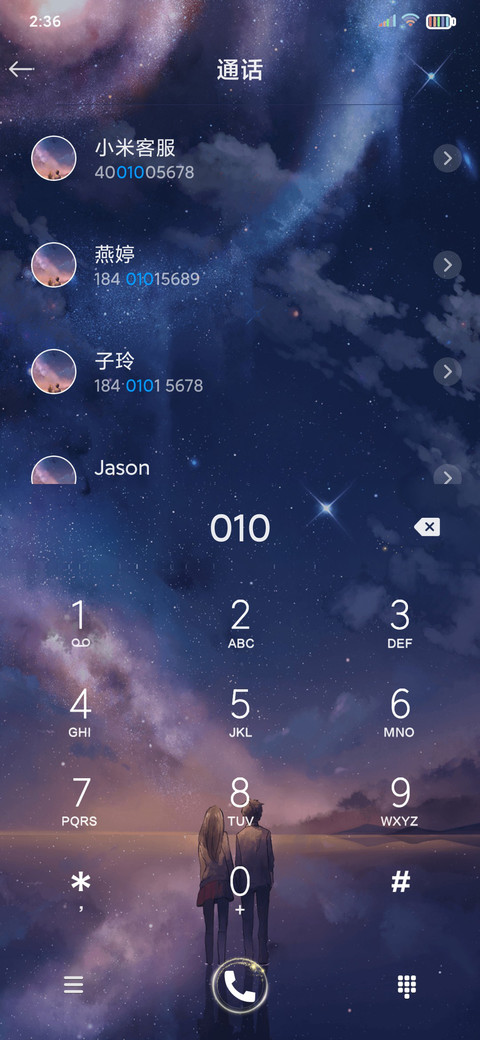 音乐罗盘 星空迷梦 screenshot