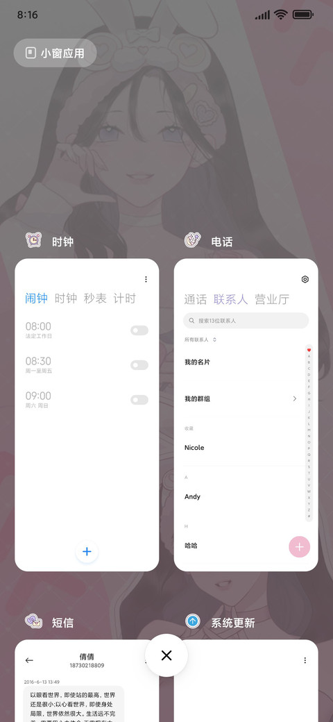 仙女教母贴纸组件 screenshot