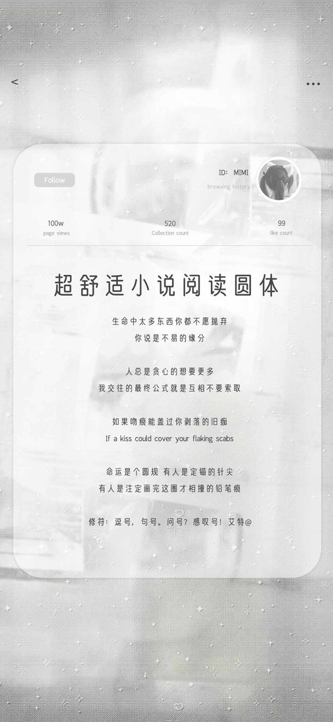 超舒适小说阅读圆体 screenshot