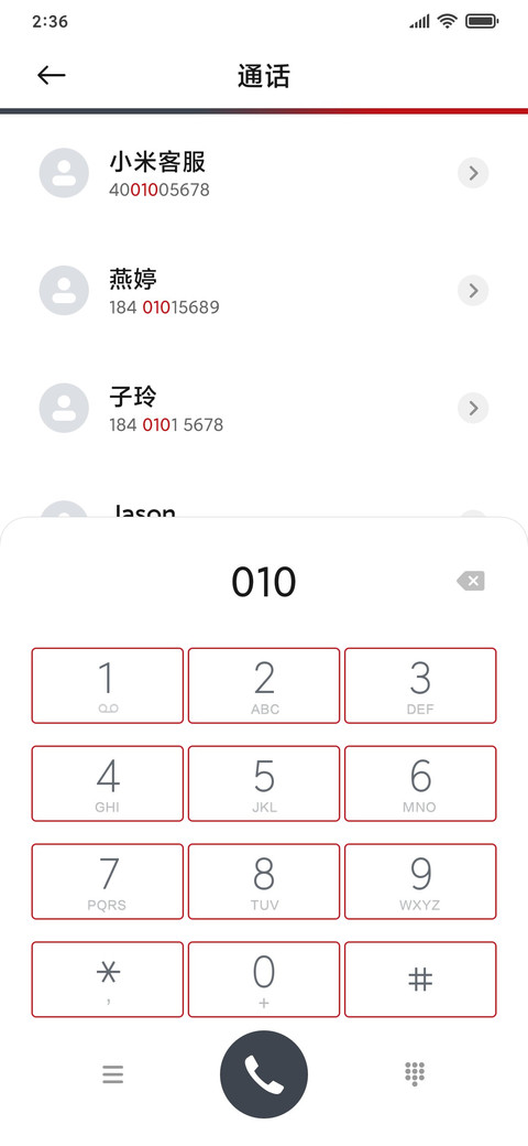 简白格调 screenshot