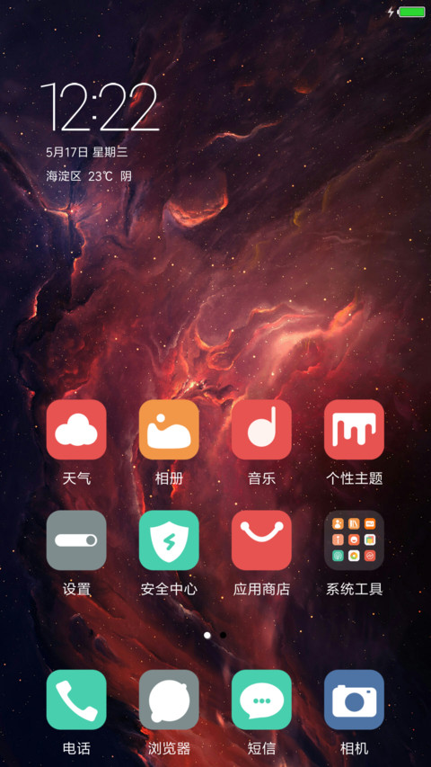 简S screenshot