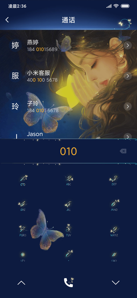 抱着星星入梦 screenshot