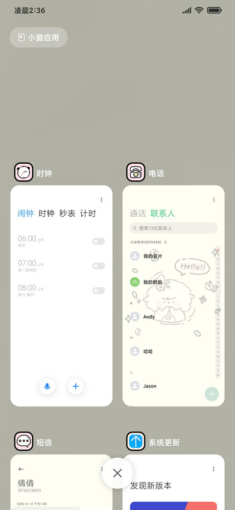 涂鸦小羊 screenshot