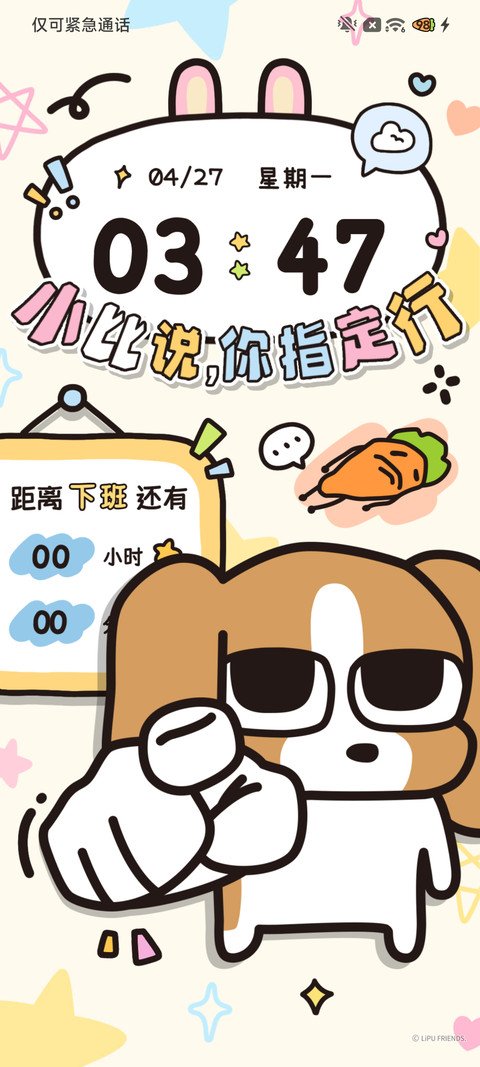 四荤一素 多彩涂鸦 screenshot
