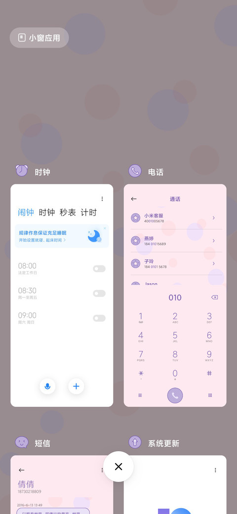 眨眼小怪兽 screenshot