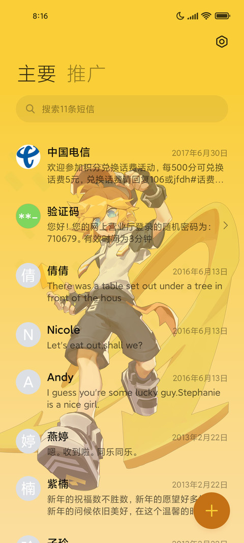 凹凸世界 游戏大赛 screenshot