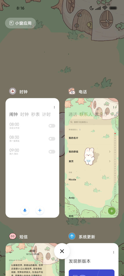 兔兔庄园 种田游戏 screenshot