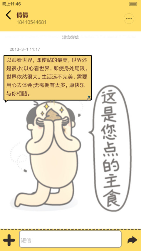 有机先生【动态锁屏+自由桌面】 screenshot