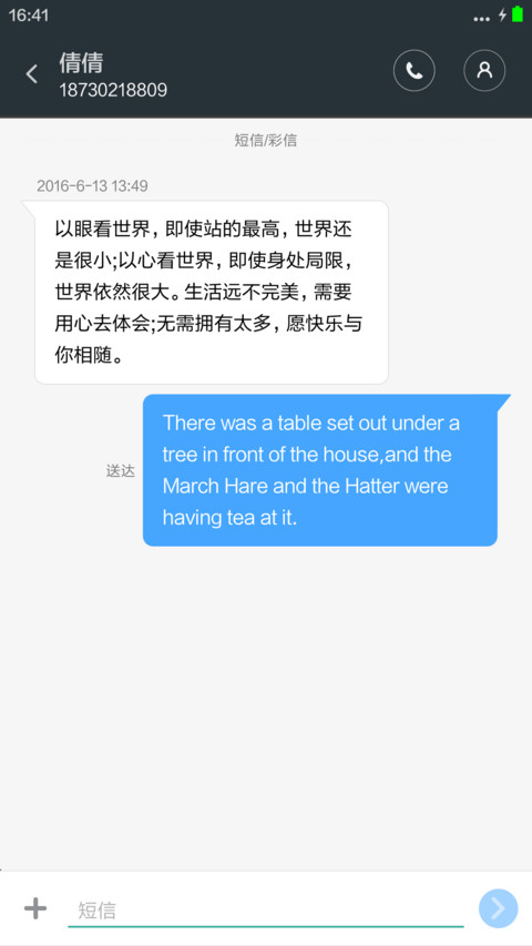 Android N screenshot