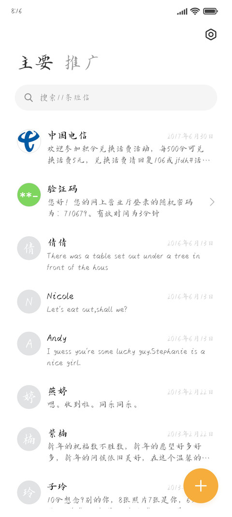 山林起誓荣枯随缘 screenshot
