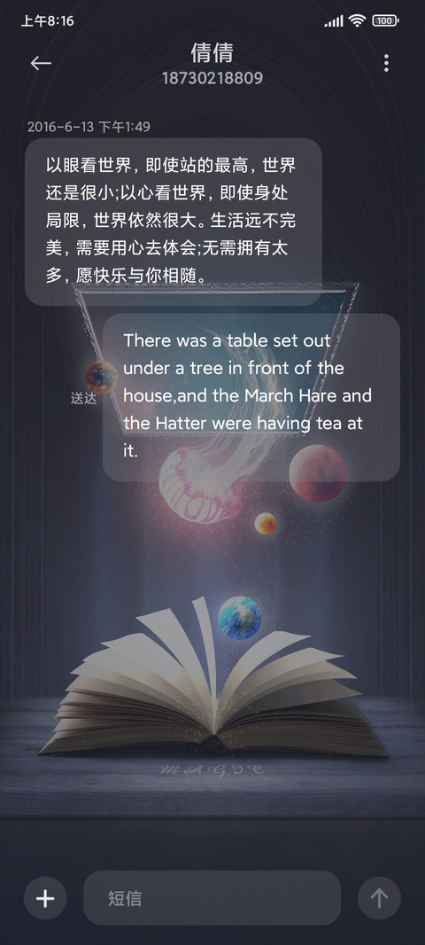 魔法书 screenshot