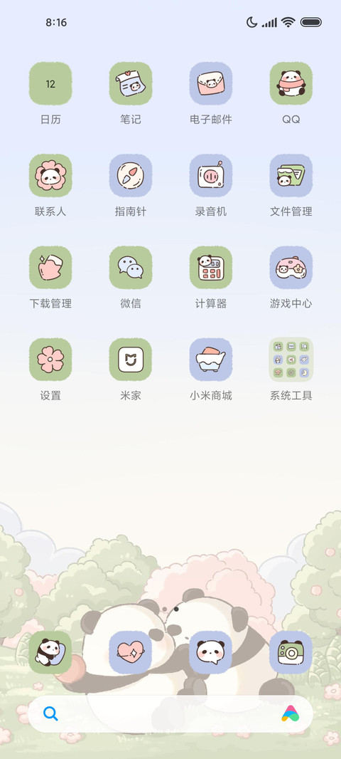 熊猫和花花 组件 screenshot