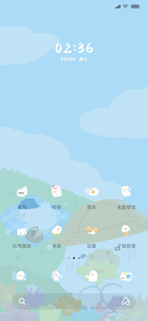 是小鸽鸽鸭 去郊游 screenshot