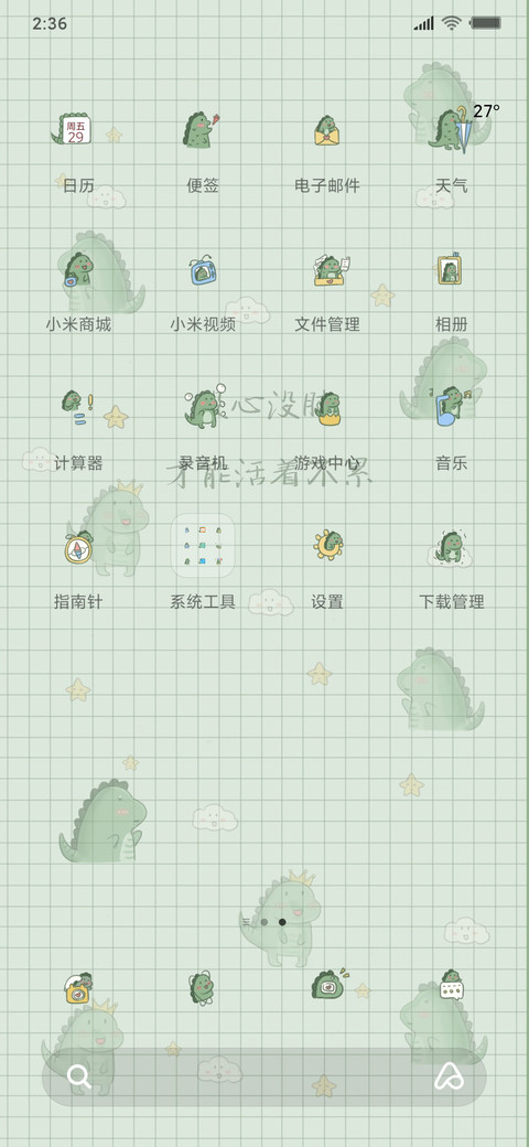 平铺小怪兽J screenshot