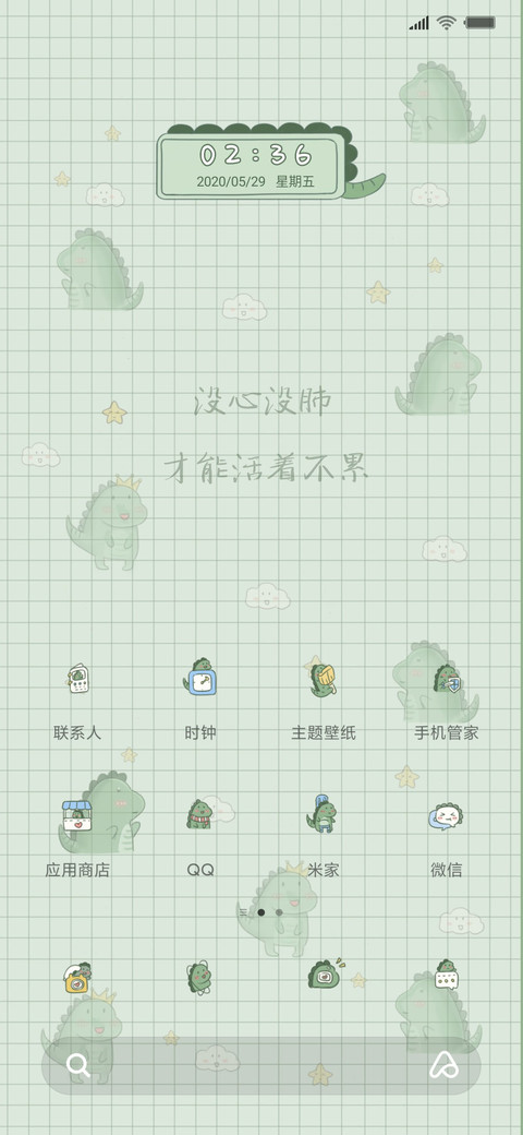 平铺小怪兽J screenshot