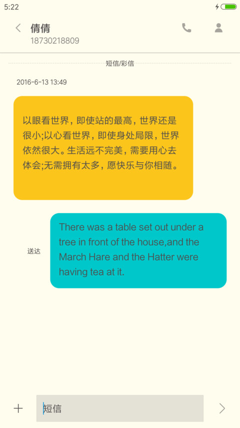 简色 screenshot