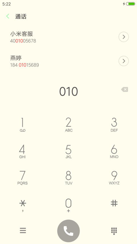 简色 screenshot