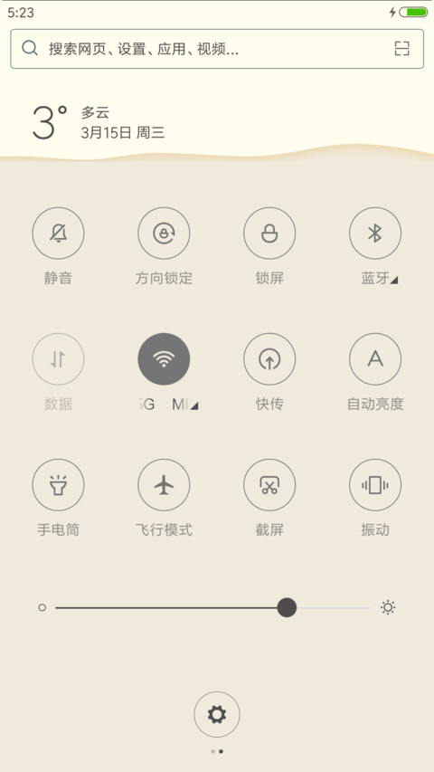 简色 screenshot