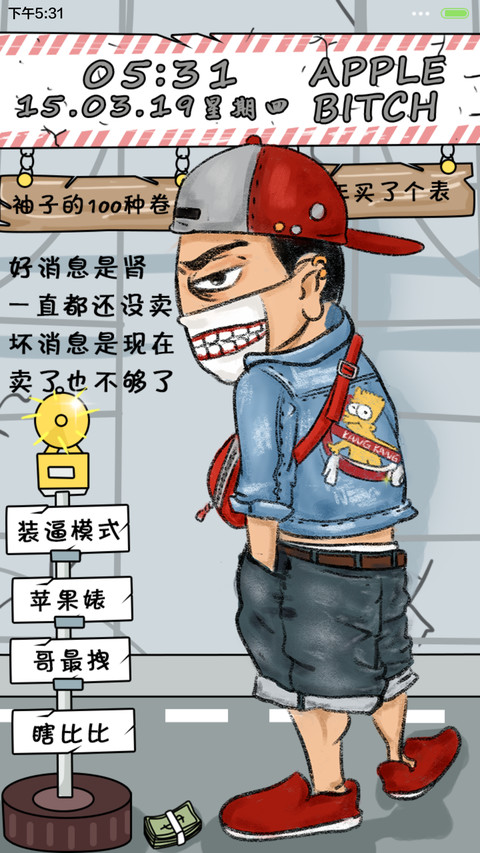 【三锁屏】跟着康康不做苹果婊（自由桌面，音乐界面） screenshot