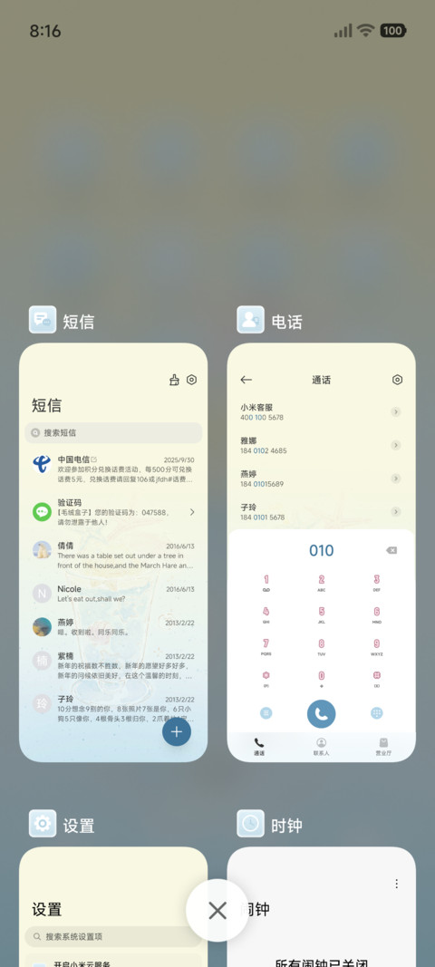 海岛甜序 滤镜切换 screenshot