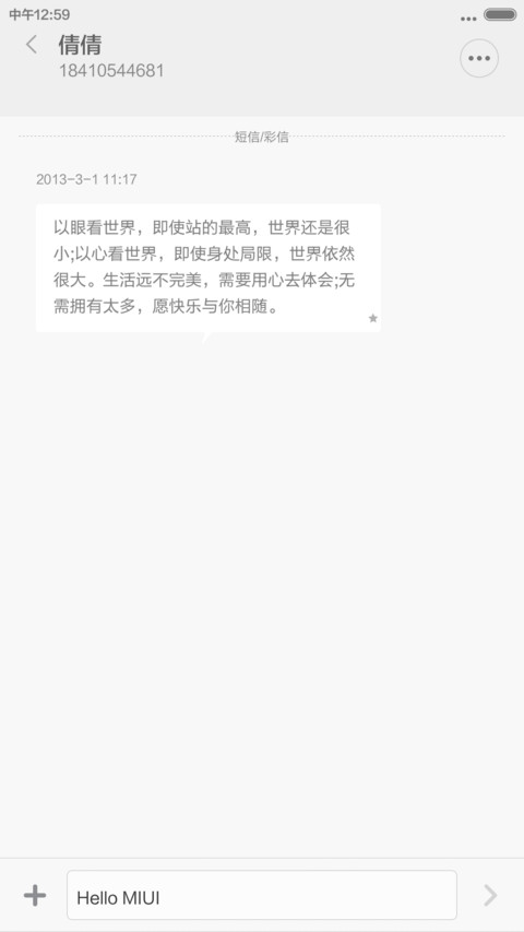 青春主旋律 screenshot