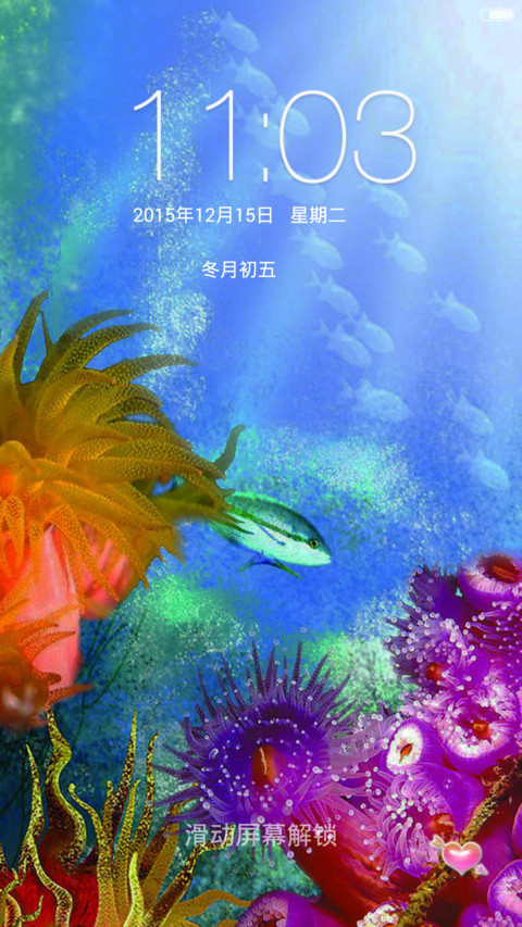 海底世界(动态十锁屏) screenshot