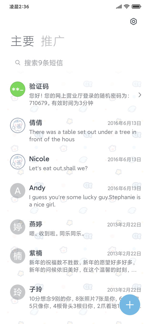 蓝系软萌 喵喵 screenshot