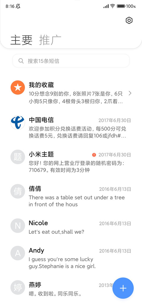 点上烟火 screenshot