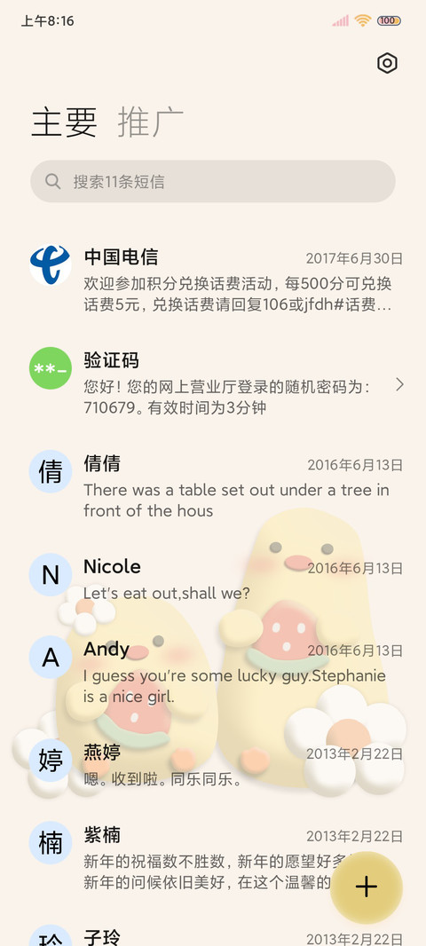 简约黏土吃瓜鸭 screenshot