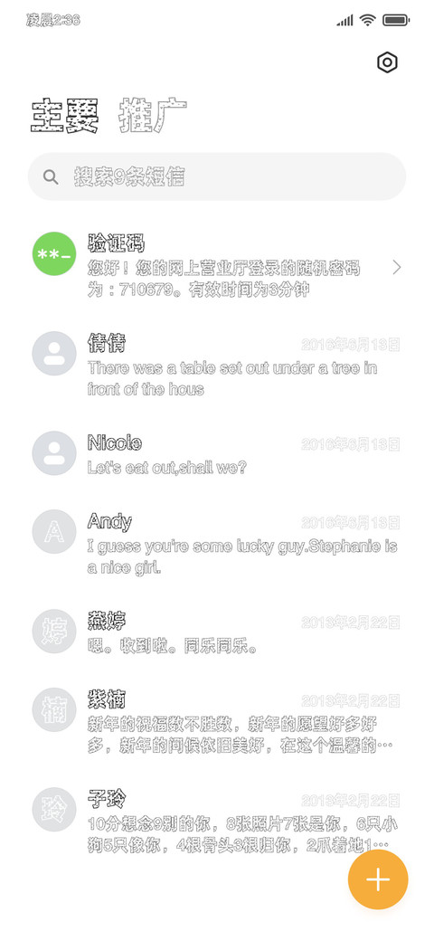 小猫的爱全给你 screenshot