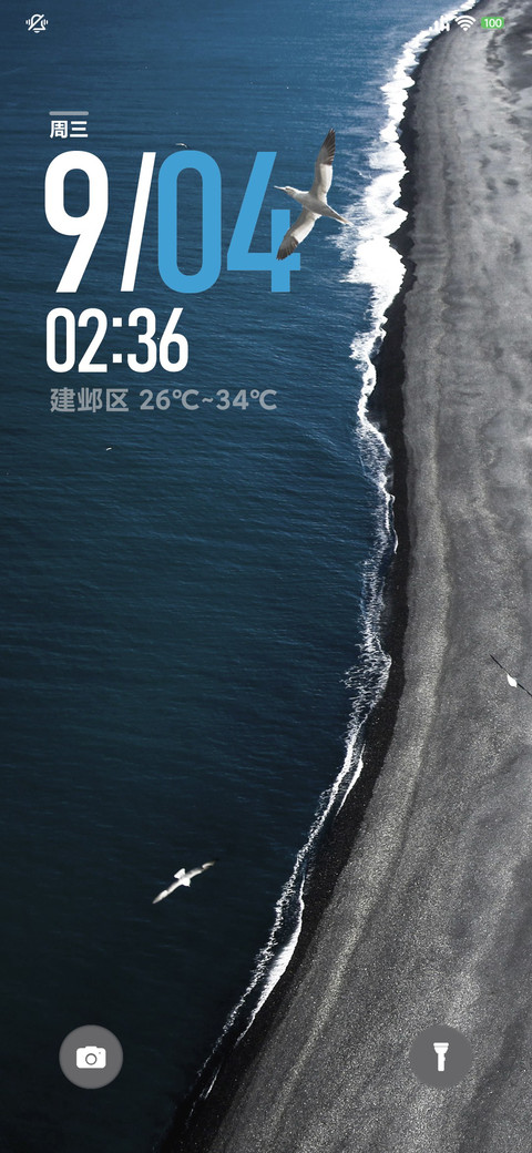 轻奢景深海岸 screenshot