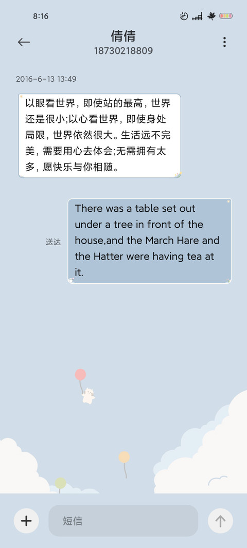 组件 晴天 screenshot